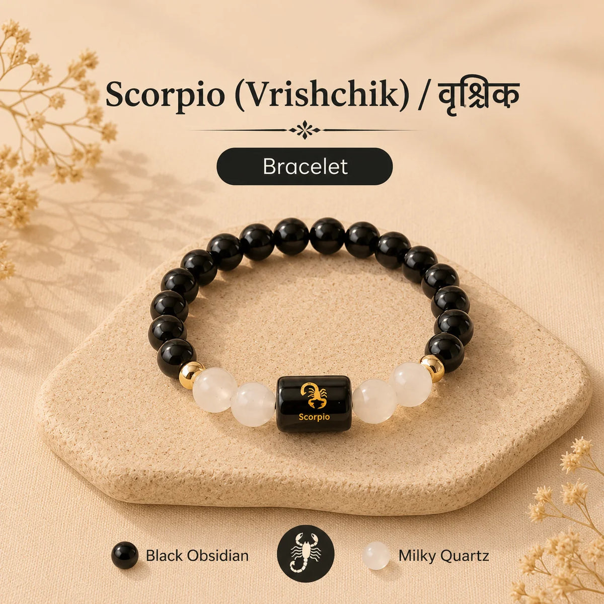 Scorpio Zodiac Bracelet (वृश्चिक राशि) – Black Obsidian & Milky Quartz Bracelet