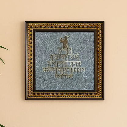 Shree Krishna Mantra Frame with Raw Pyrite
